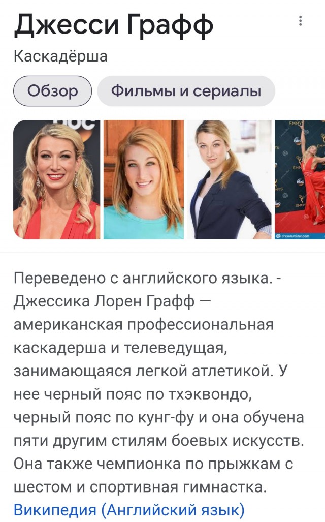 Вот это фемина!