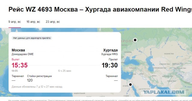 Бортпроводница авиакомпании Red Wings облила трёхлетнюю девочку кипятком в полёте из Москвы в Хургаду.