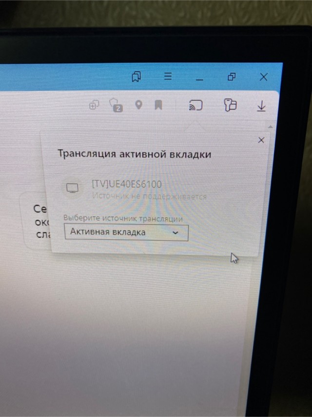 Трансляция экрана компьютера на телевизор через Wi-Fi