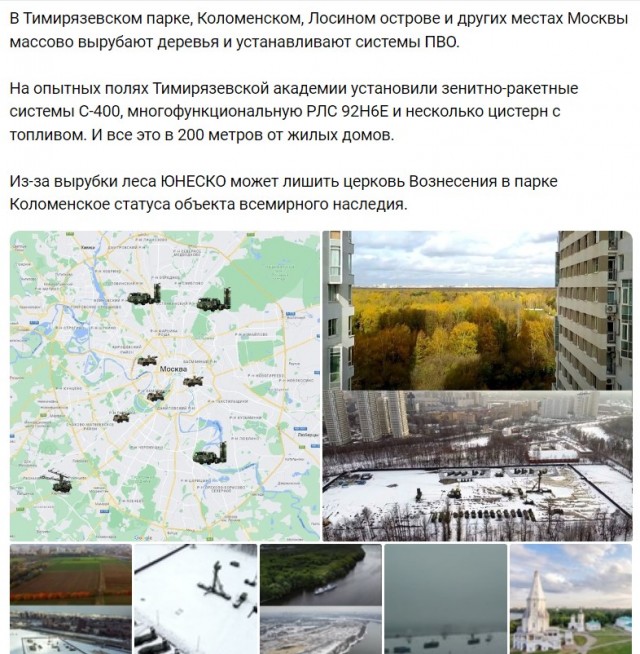 Работа киевского пво этой ночью.