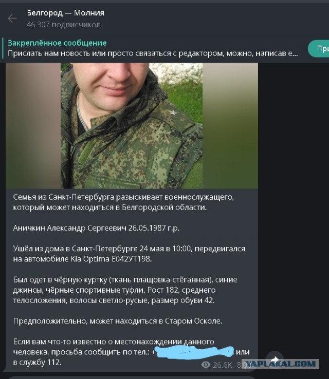 В Ленобласти найден мертвым майор ВВС и его загадочная записка