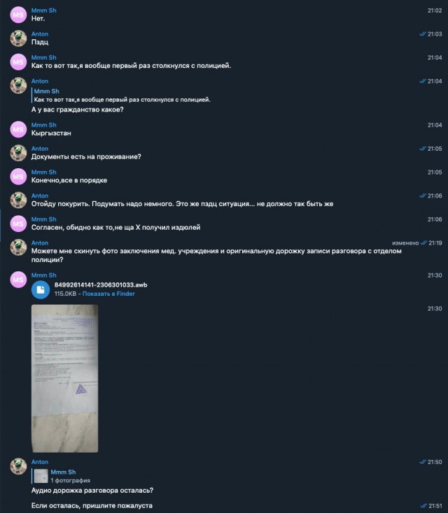 Продолжение темы Нападения на таксиста