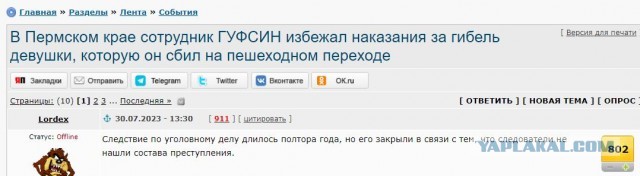 В Калуге водитель сбил людей на тротуаре и влетел в дом
