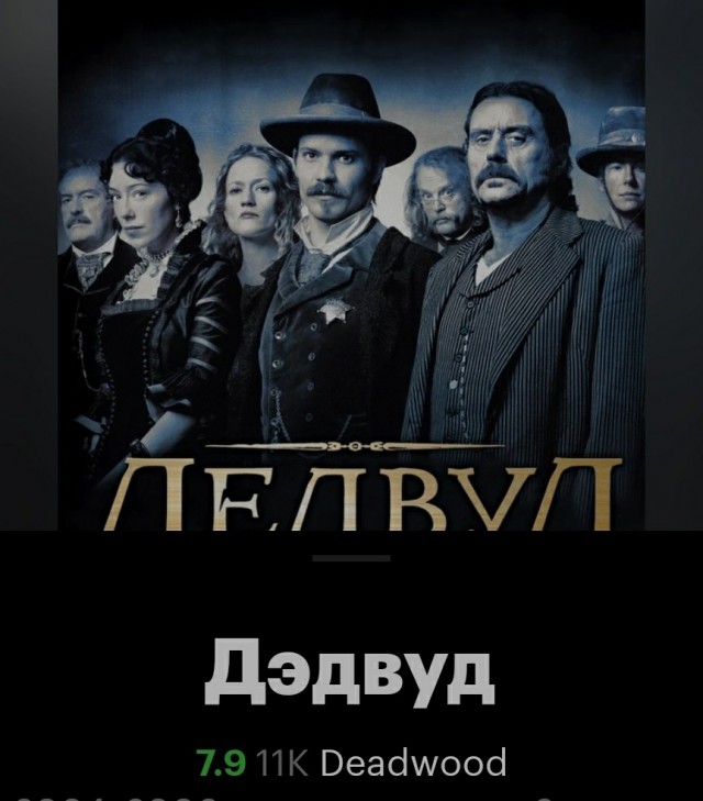Какой сериал вы смотрите прямо сейчас?
