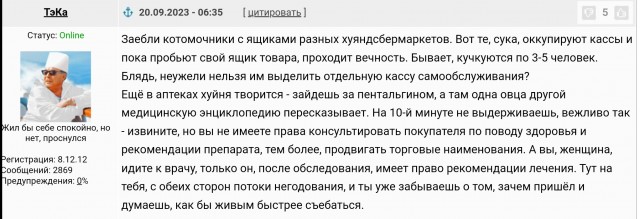Идеальное руководство для похода в аптеку