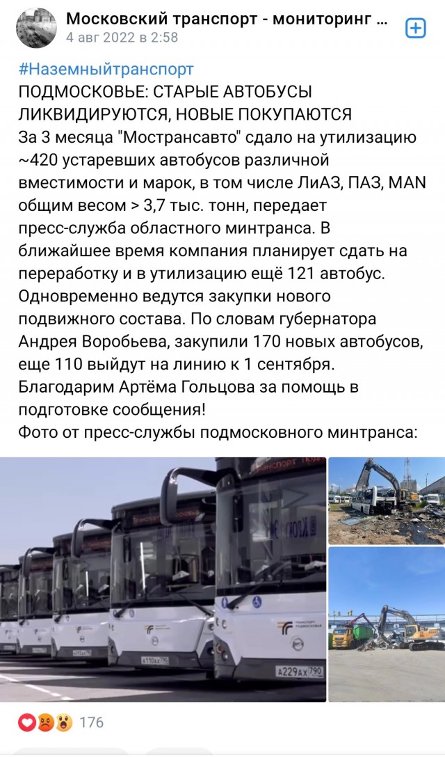 ЛиАЗ запустит производство новой линейки автобусов для Москвы.