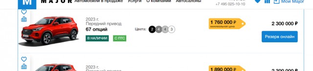 Автомобилисты призвали Минпромторг и ФАС остановить беспредел дилеров