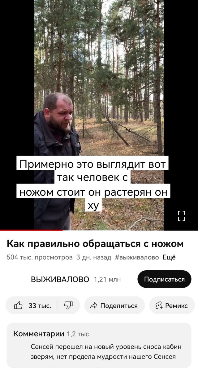 Ты не бабке забор красишь или "Как обрящаться с ножом"