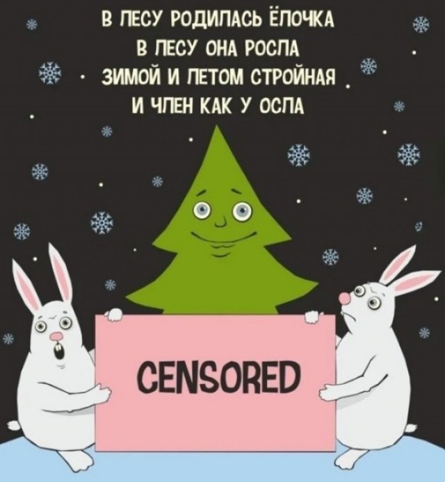Новогодние картинки и тексты улыбательные (баяны и не очень)