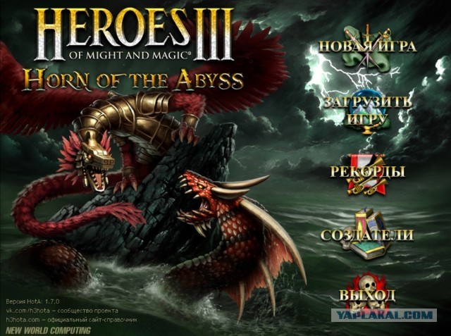 Вышел новый патч для Heroes of Might and Magic 3: Horn of the Abyss (1.7.0)⁠⁠