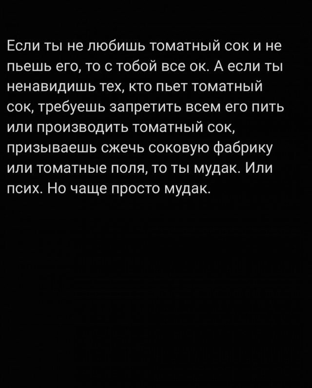 Лайфхак: как вычислить мудака