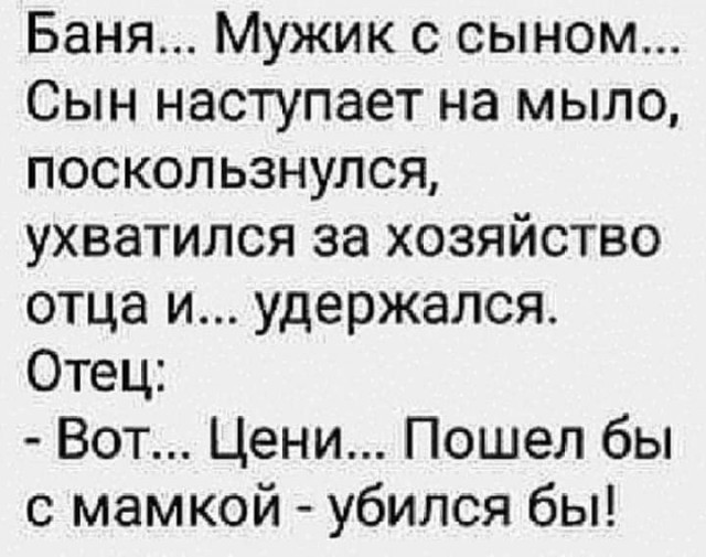 Только отцы на такое способны