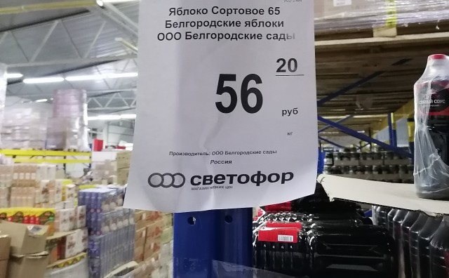И снова Светофор
