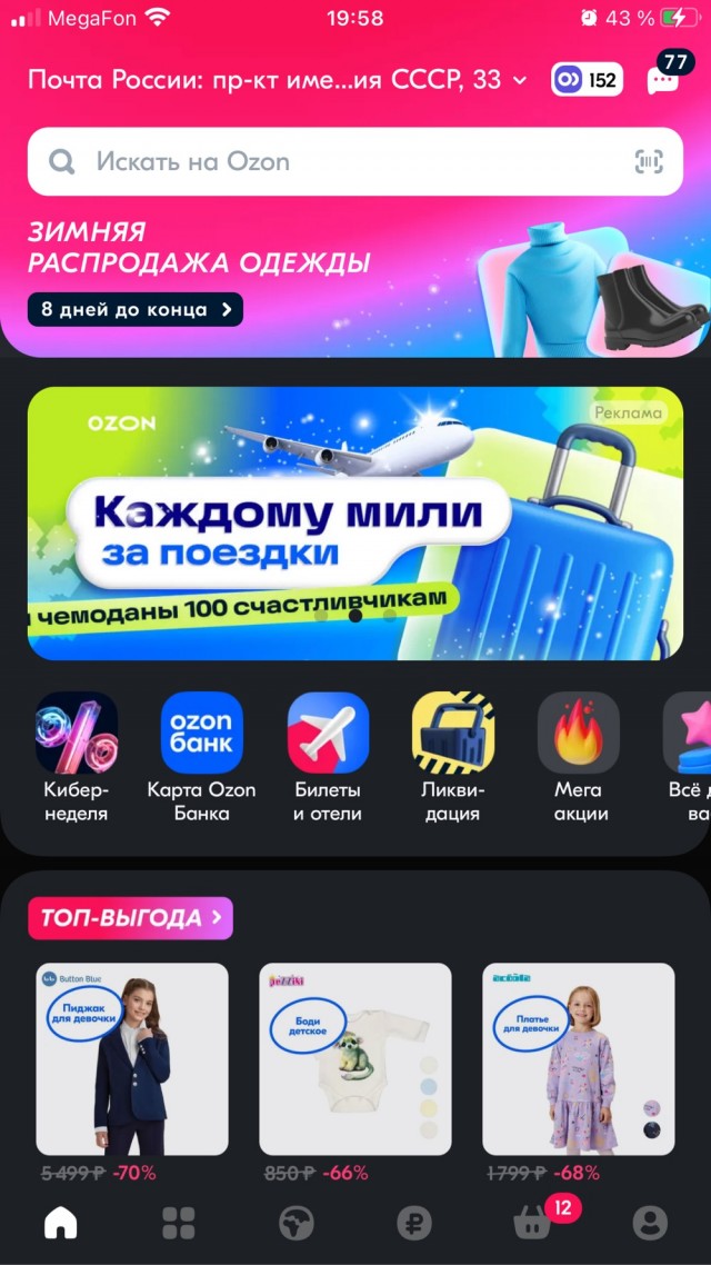 Сайты в рунете лежат. Сбой в DNSSEC