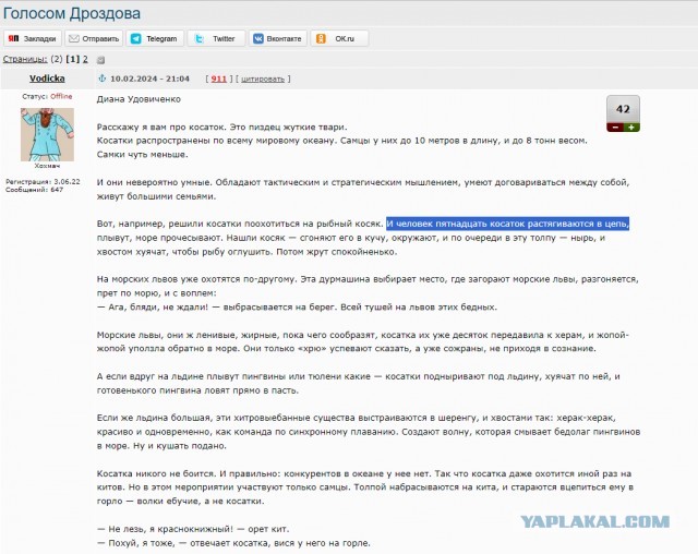 Голосом Дроздова
