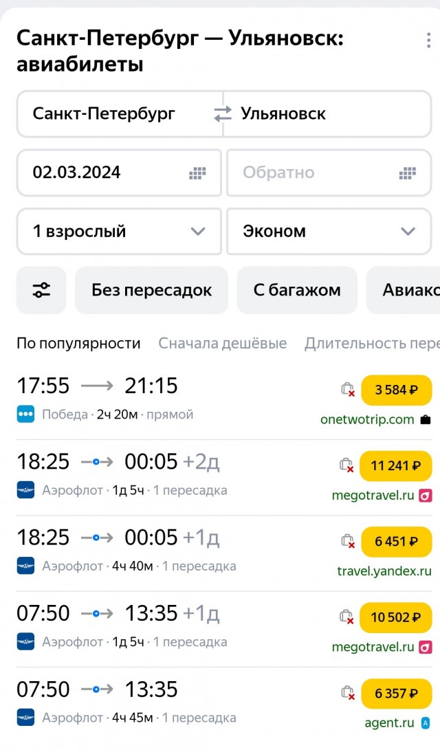 Опрос в Ульяновске
