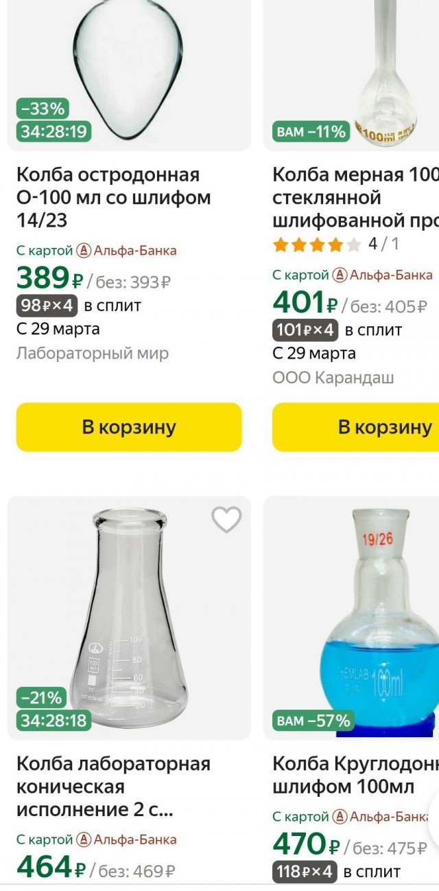 Метод литья в лампочку