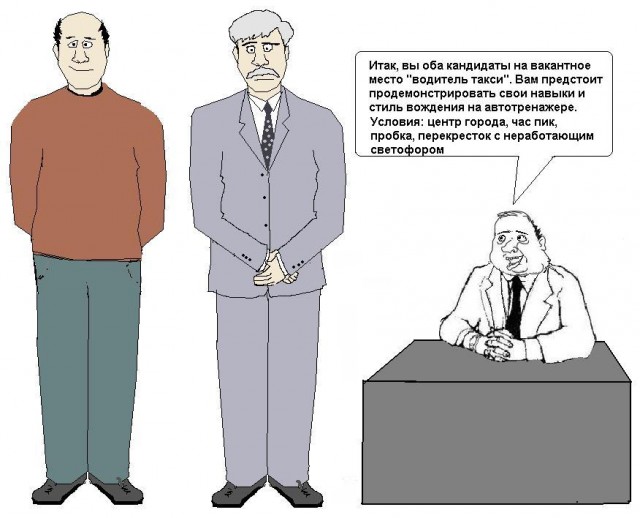 Вы нам подходите!