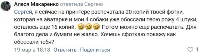 Удоли! А то грохну!