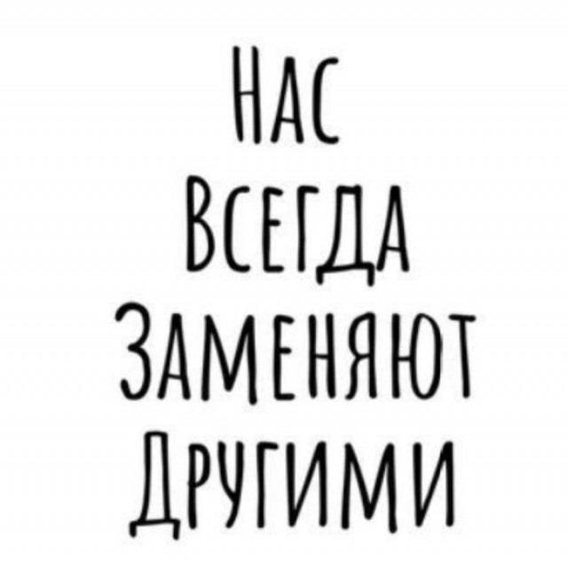 Сброс балласта. Картинки