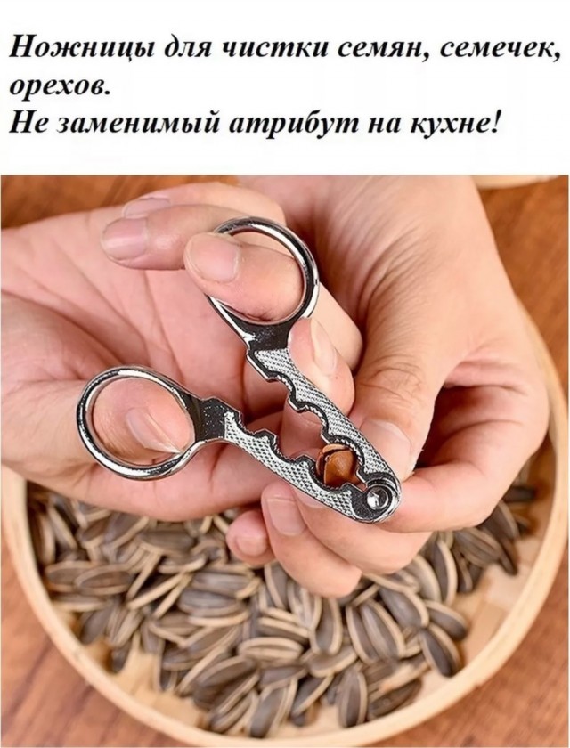 Это... святотатство какое-то: выпустили девайс для чистки семечек