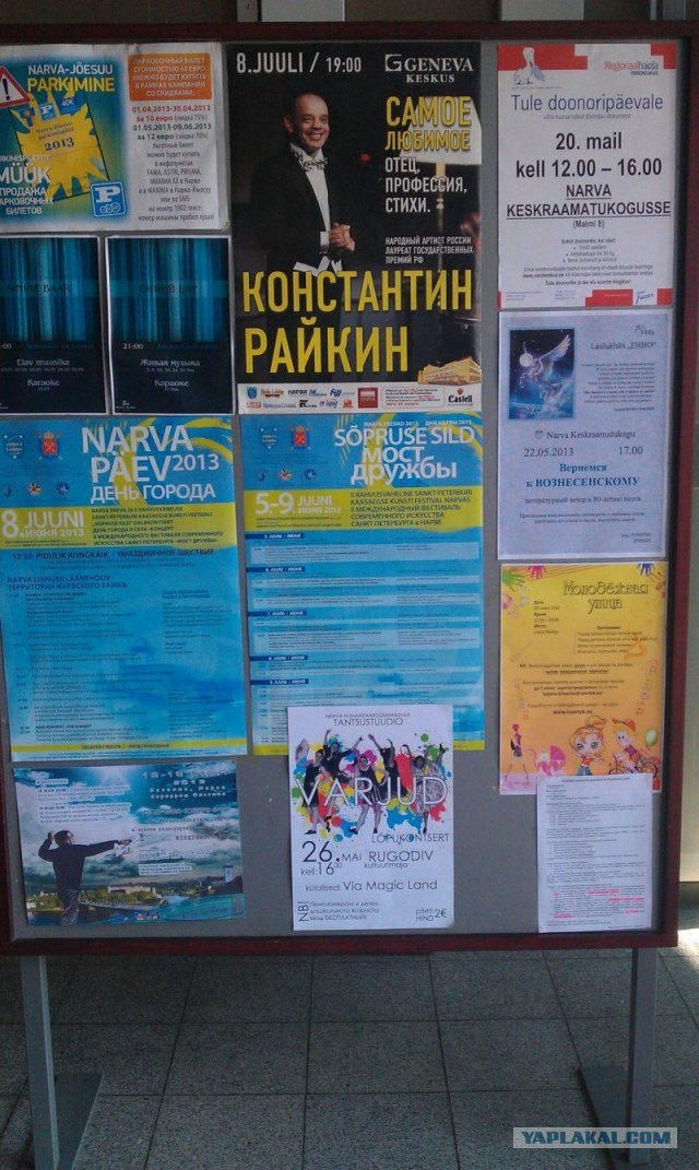 Большая разница