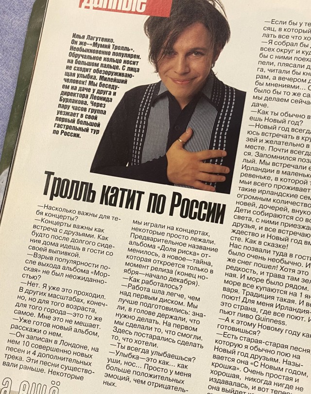 По волнам воспоминаний - найден журнал Playboy за декабрь 1997 года