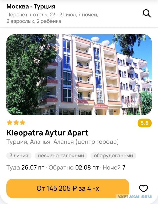 На море с детьми (июль 2024)