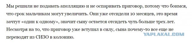 Восьмиклассника осудили на 4 года за попытку поджечь релейный шкаф