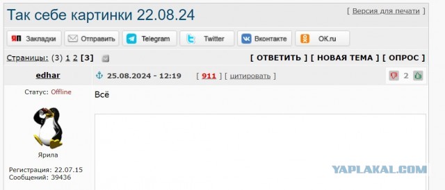 Так себе картинки 25.08.24