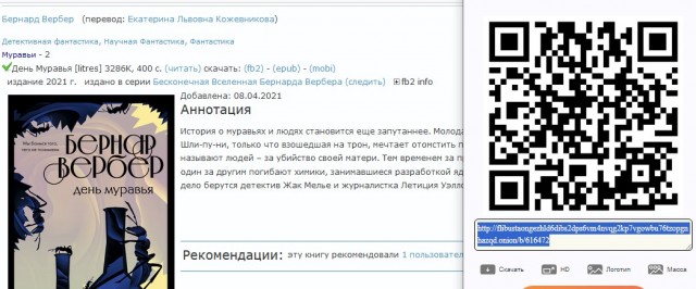 Онлайн-библиотека «Флибуста» продолжит работу