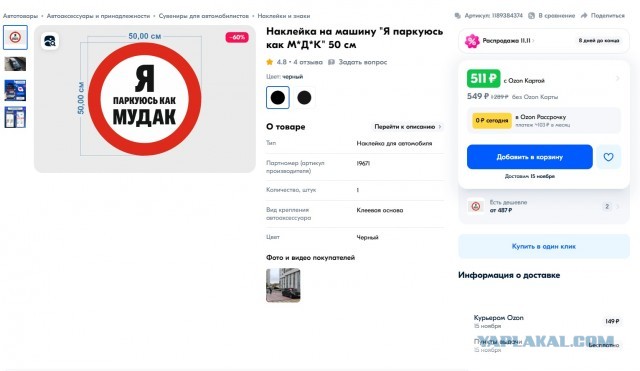 В Солнцево владелец автомобиля разбудил весь двор, потому что другой водитель заблокировал ему выезд