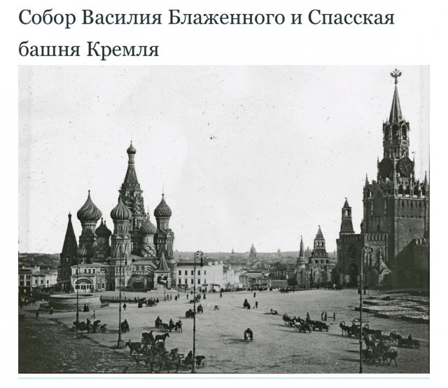 Москва дореволюционная - 14