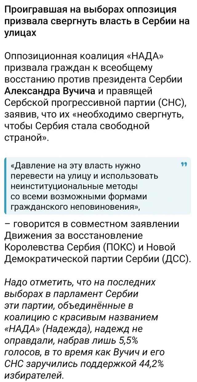 Акции пртеста в Белграде, Сербия, впечатляют