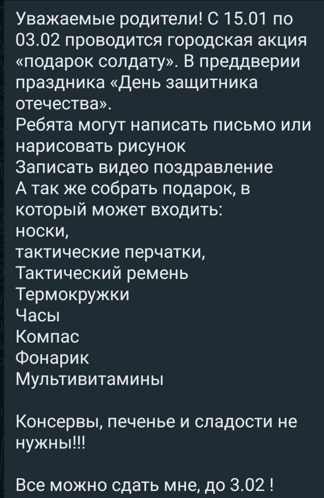 «Ощущение, что кто-то дачу строит». В Екатеринбурге с родителей детсадовцев собирают линолеум на нужды СВО
