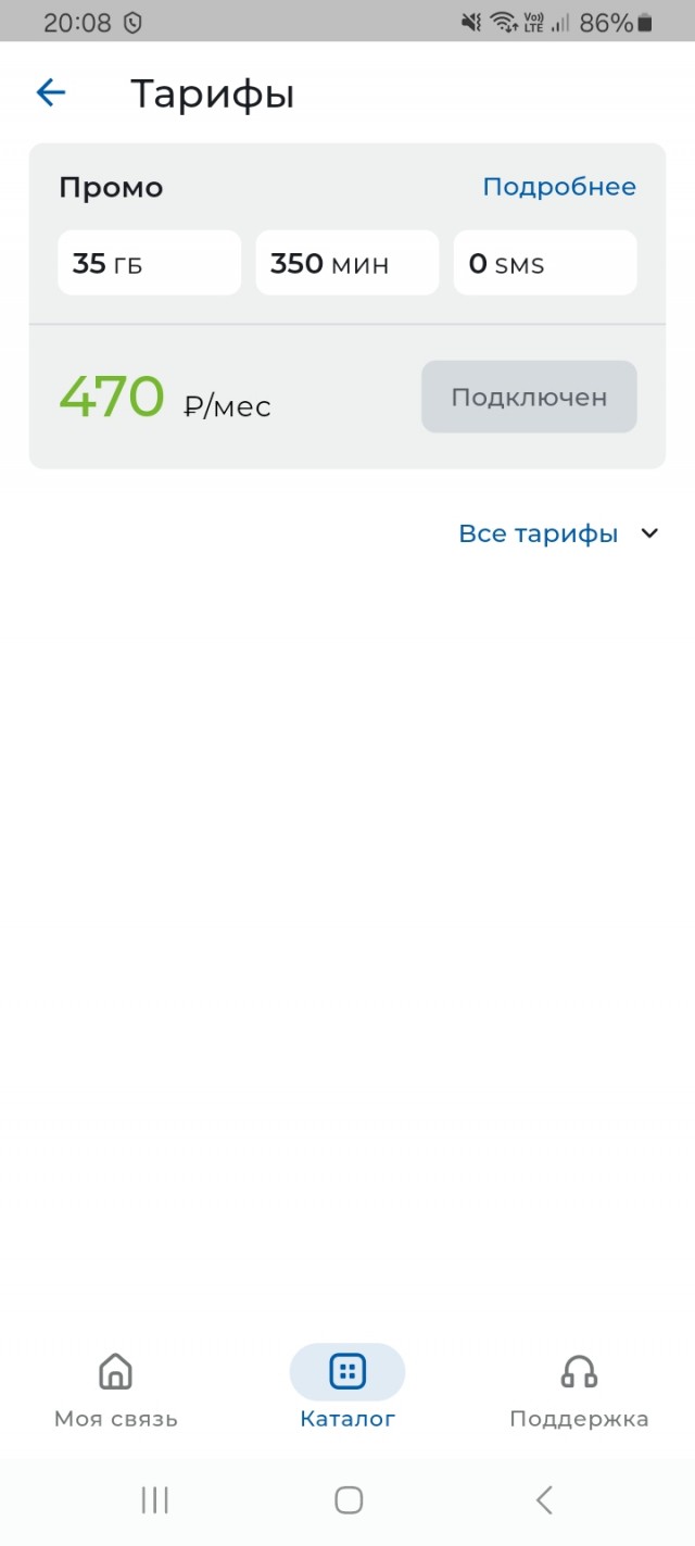 Махинации Мегафона