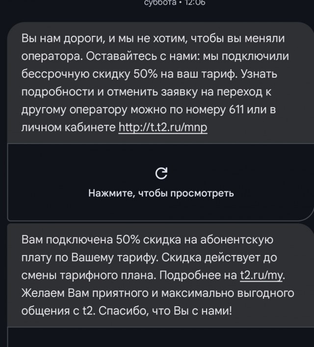 Сегодня сломался сотовый оператор t2.