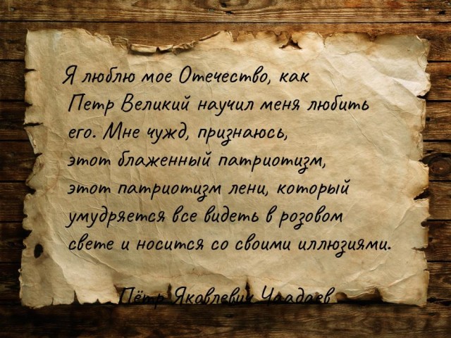 Про патриотов