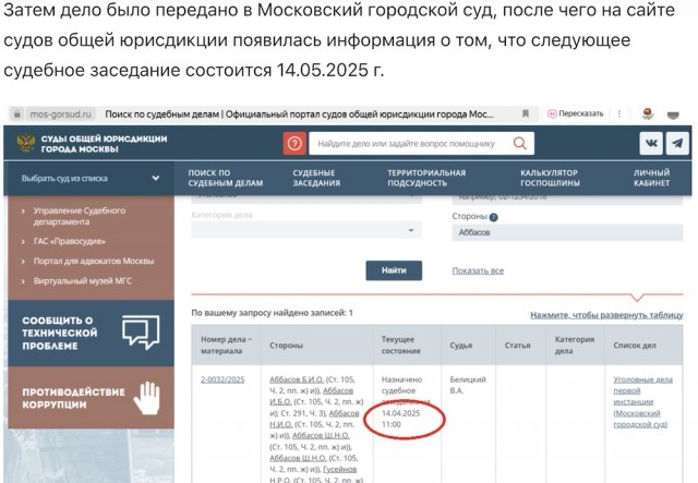 В Петербурге задержали уроженца Азербайджана за многомиллионное мошенничество — 32-летний парень замутил схему со строительством