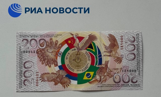 Сувенирная банкнота БРИКС