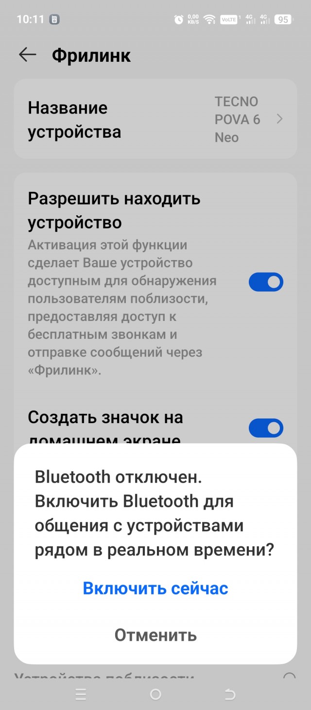 Мессенджер без интернета