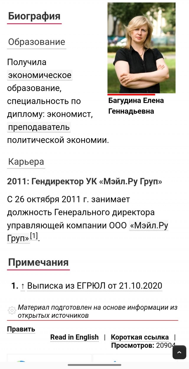 Про мессенджер Мах.