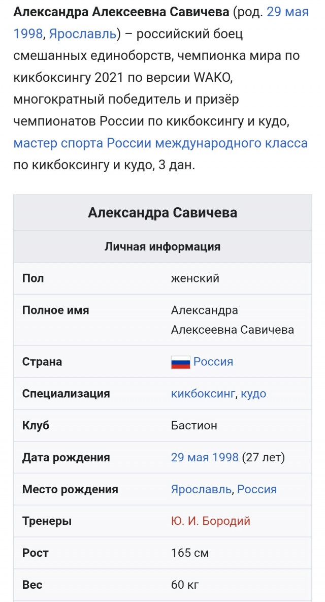 Красотка !