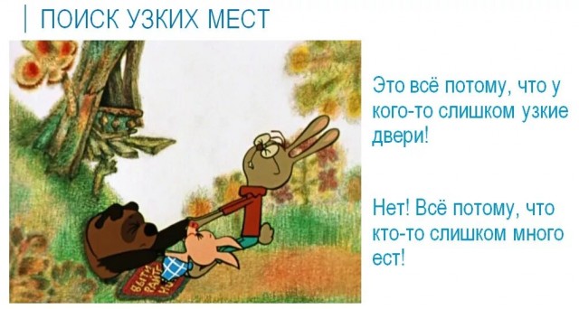Хватит жрать
