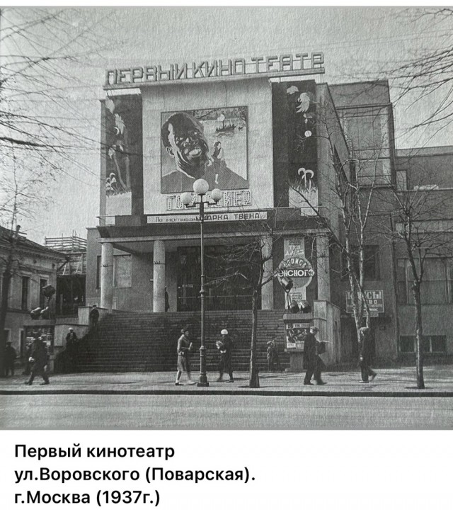 Пойдем в кино, Россия!
