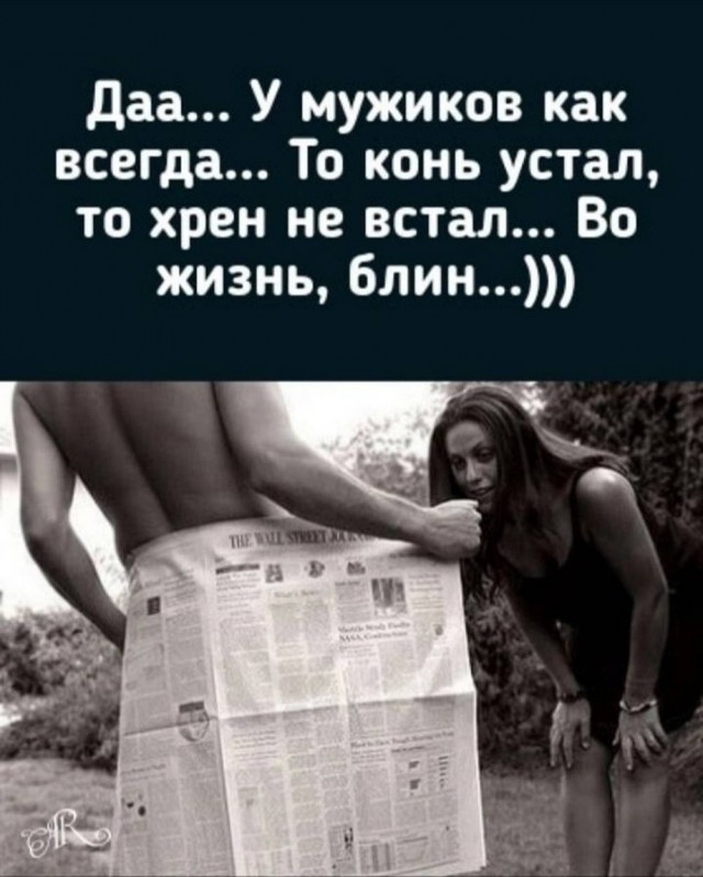 Осень, хули