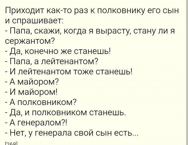 «Аристократии во власти»