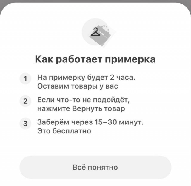 Самокат» продаёт мастурбатор с примеркой
