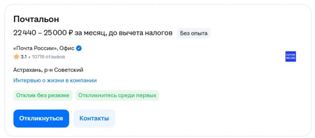 Работа «Почты России» частично парализована по всей РФ, сообщает Mash