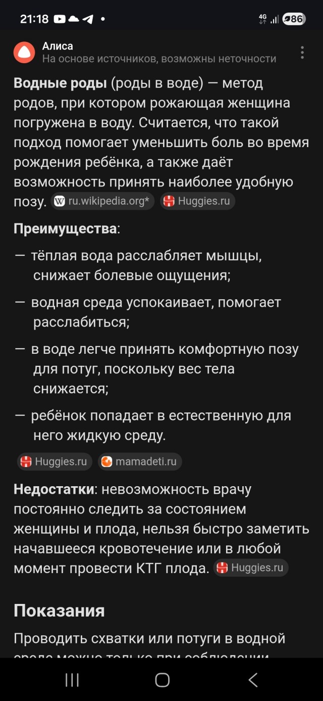 Домашние роды тупорылой москвички в бассейне закончились смертью младенца